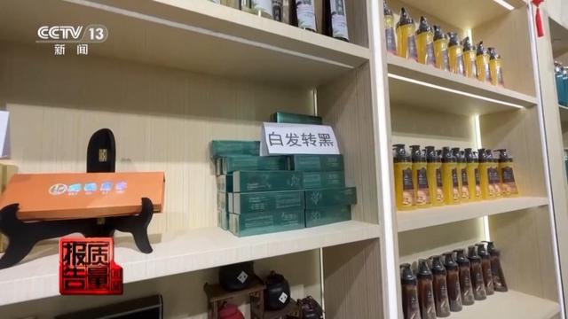 “草本精华”实为有害物质 揭秘"白发转黑"产品吓人的真相 