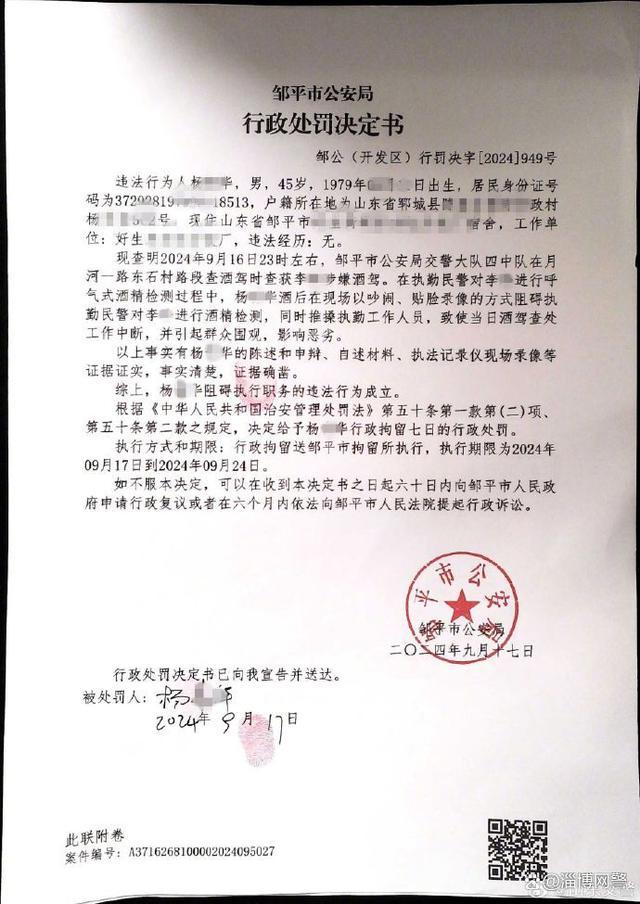 两男子阻碍民警执法被行拘 酒后滋事，挑战法律权威