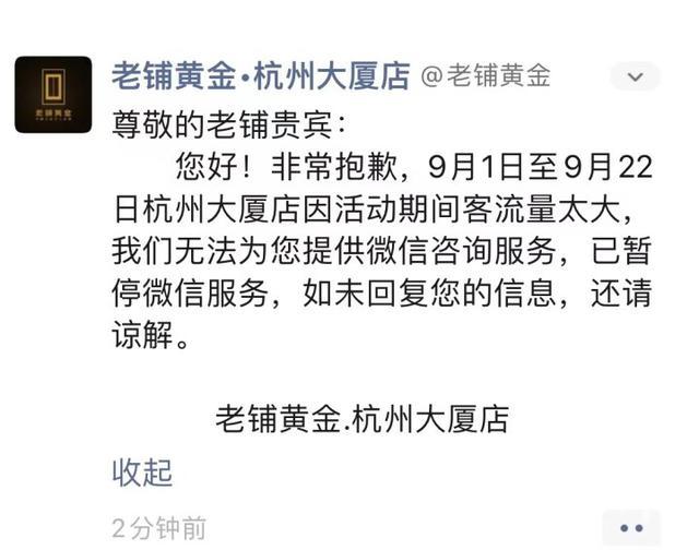 有人不惜打飞的到北京买黄金，这家爆火的金店究竟有什么魔力？