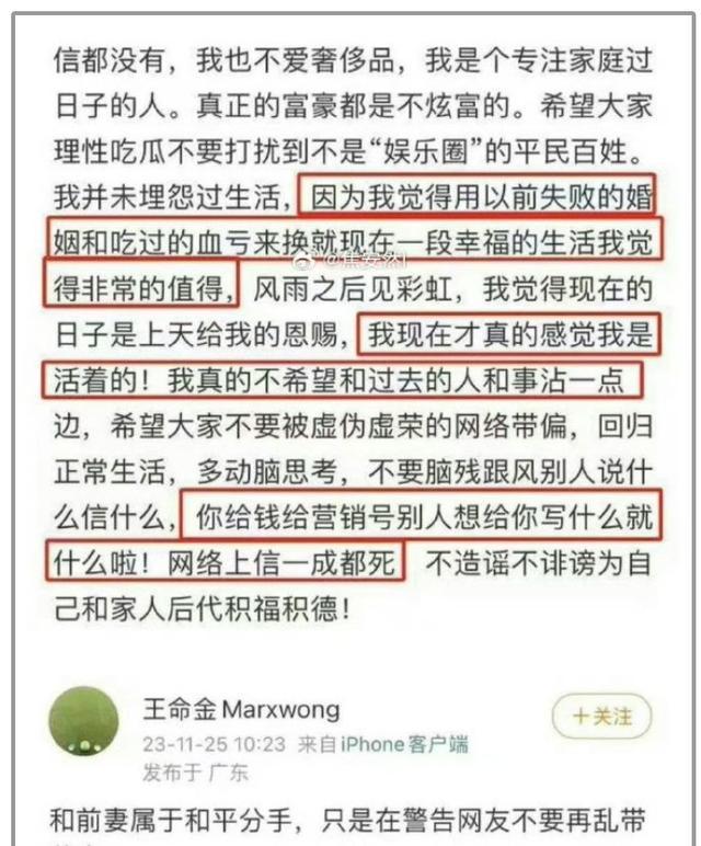 叶珂前夫发声维护未婚妻，认证叶珂整容传闻 前夫点赞引热议