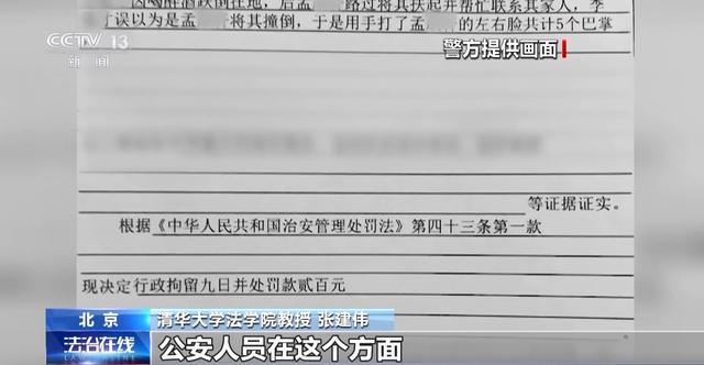 小伙搀扶老人反被诬陷殴打 老人被拘 法律如何保护善行？