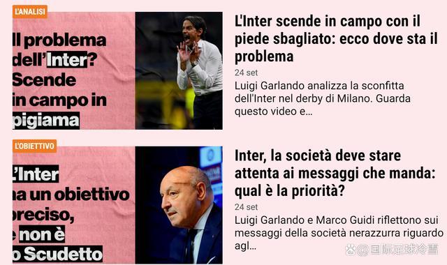 国米赛季策略不变 欧冠重于一切 两场内部会议揭秘 将士齐心破浪前行