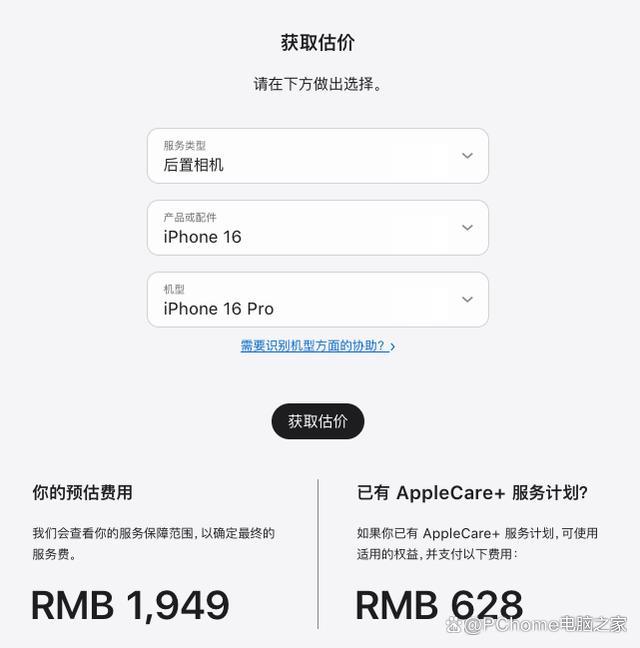 iPhone 16拆解报告：更容易维修，电池更换更便捷