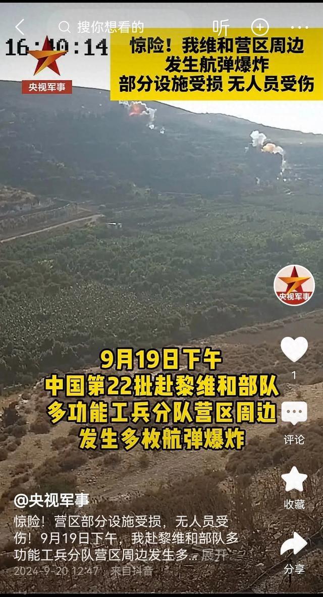 在以务工中国人拍下被导弹袭击画面 维和营地遭警告示威