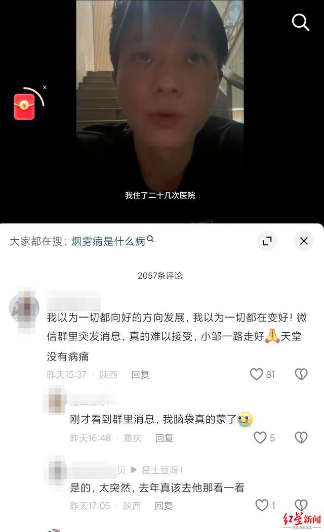 那个“头破血流的年轻人”走了 爱心接力成绝响