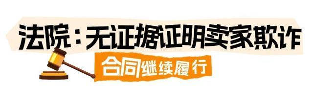 男子800万买的房子竟是"凶宅"？法院判了