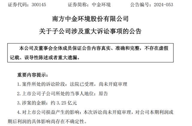 县财政局、县政府都成被告！上市公司讨要施工费等款项高达3.25亿 亊件升级引关注