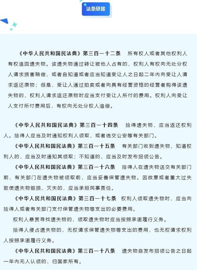 路人捡金镯称发现掉色扔掉 失主起诉