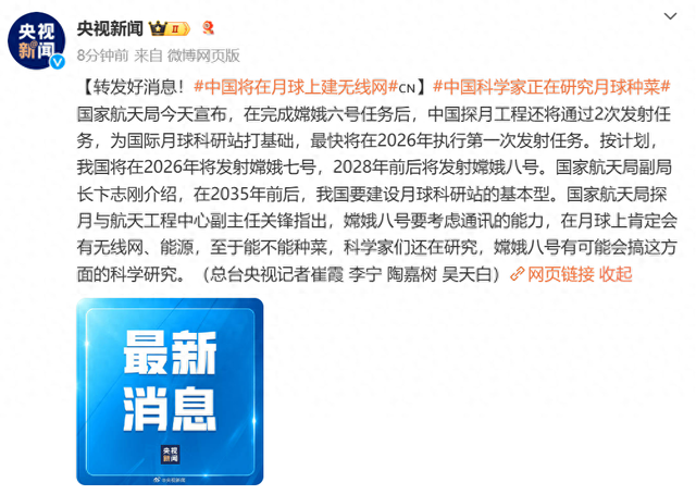 中国或将在月球上种菜建Wi-Fi