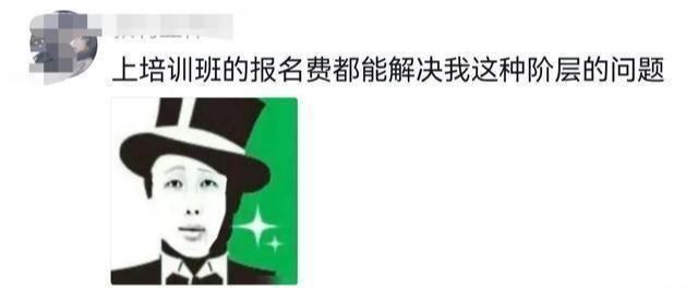 名媛培训班就业率？叶柯跟天王嫂一个培训班毕业？