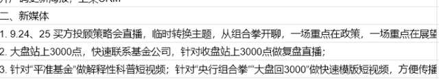 券商忙抢赚钱的第一时间 全行业总动员迎业务大爆发