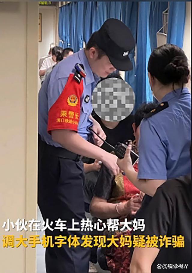 小伙看到阿姨手机聊天内容转身报警