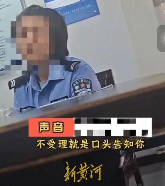 女子报案时警方人员口头答复称“受理不了”，西安警方：已电告涉事单位出具相应文书 警方回应引热议