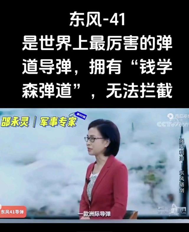 洲际导弹为何无法拦截?专家详解