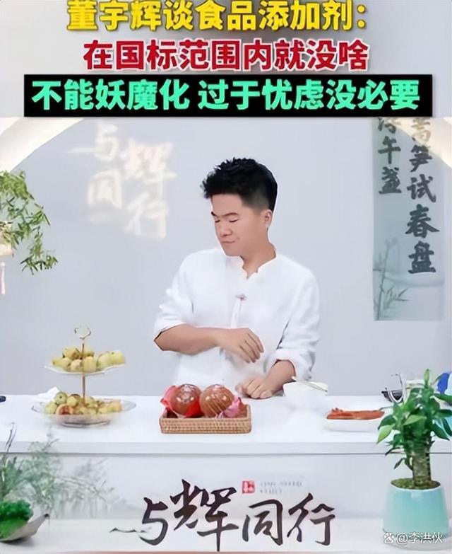 百科全书人设翻车了？董宇辉纠正科普错误