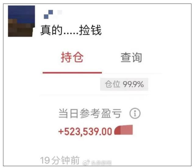 3300点！A股疯涨，有人一早上赚52万元，直呼“捡钱”