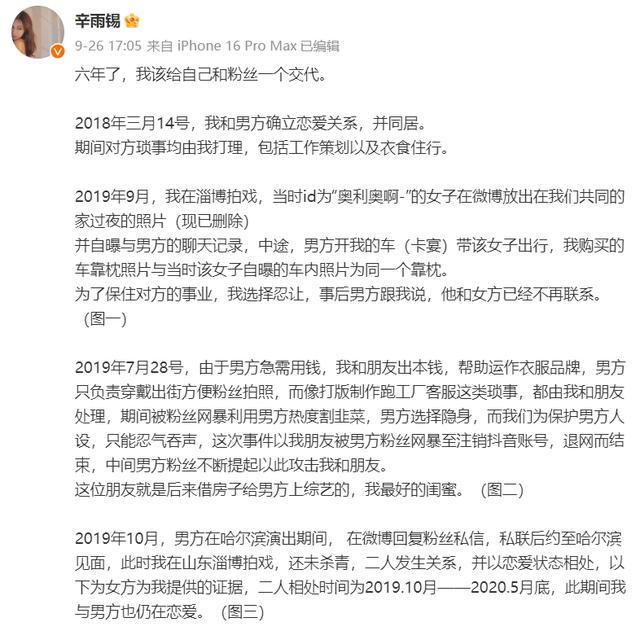 辛雨锡喊话秦霄贤“周一见” 德云社秘闻待揭