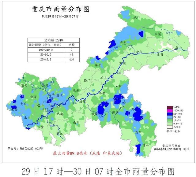 重庆断崖式降温你准备好了吗？