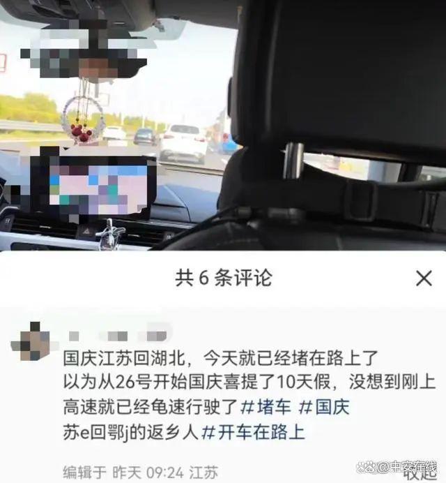 假期出行高速自驾指南 避堵策略助你顺畅旅行