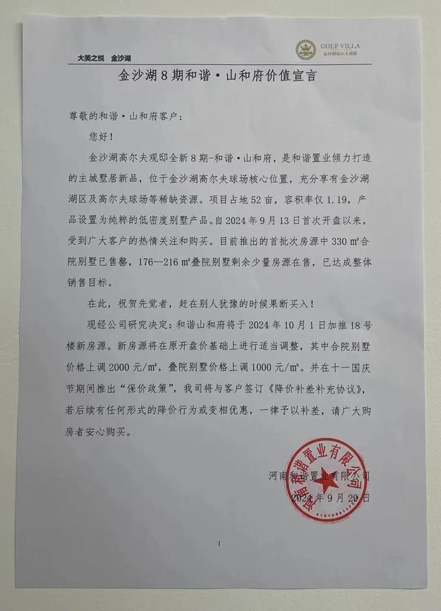 9·26会议后100小时：郑州楼市单日成交套数翻三倍 —— 楼市回暖信号强