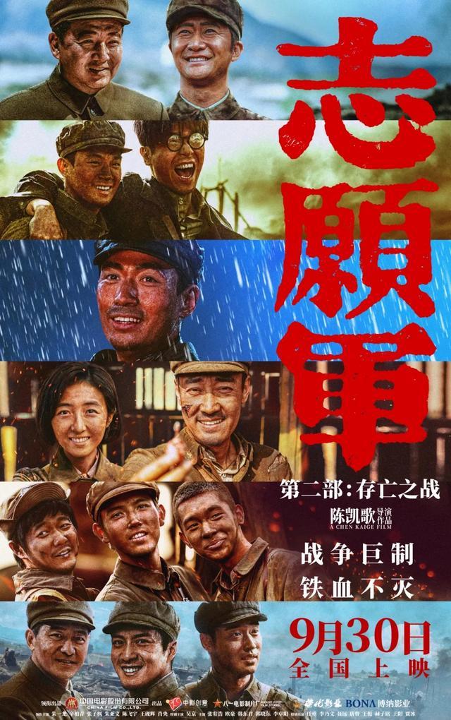 《志愿军2》上映3天票房破3亿元 铁血长城铸就票房奇迹