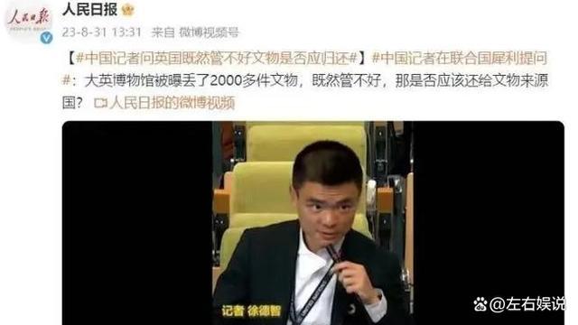 徐德智回应被联合国秘书长表扬 "瞬间几乎石化…