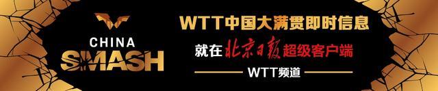 周启豪逆转晋级16强 下轮挑战梁靖崑