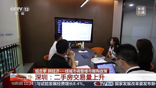 新政发布后 北上广深楼市有何变化 多地回暖迹象显现