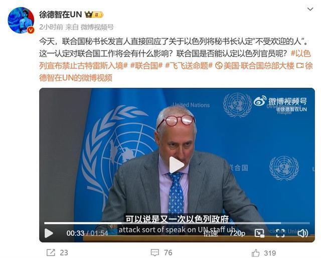 联合国秘书长发言人点名央视记者