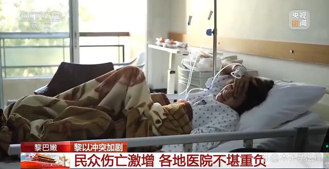 黎巴嫩9岁女孩腿被炸断 战争下的无辜牺牲