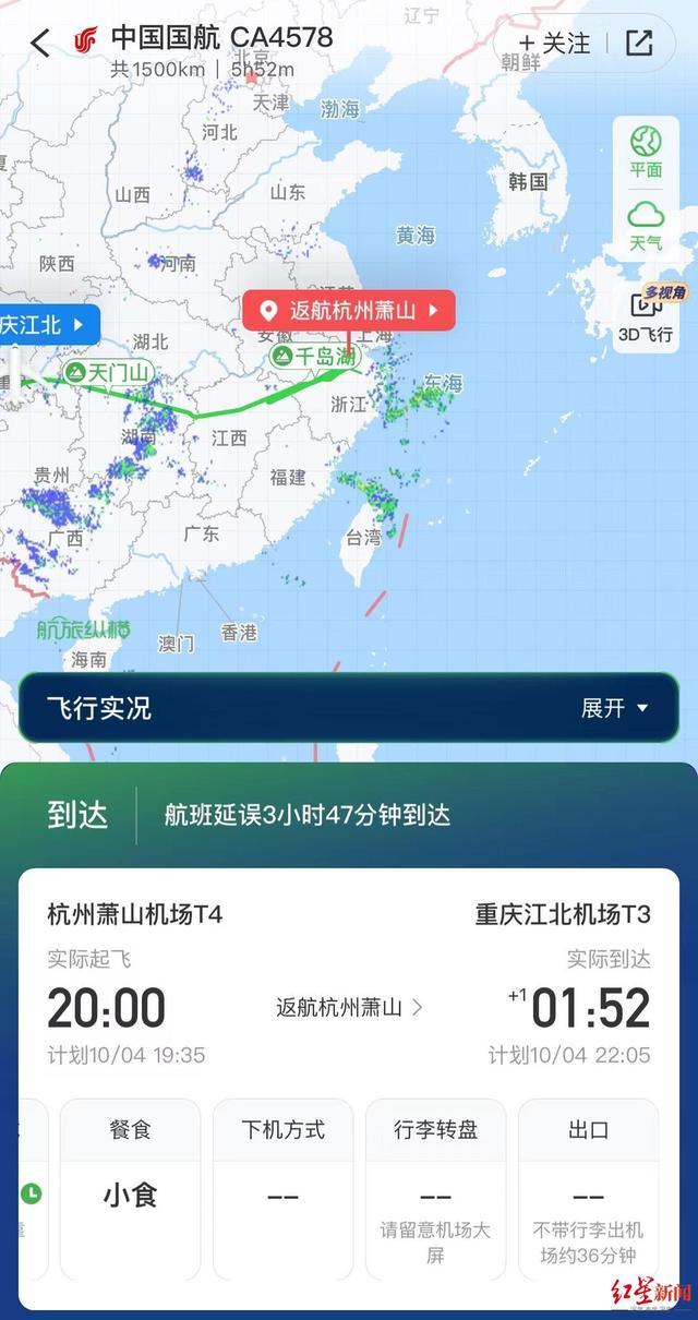 国航一飞机疑因风挡玻璃开裂返航 旅客平安，风挡强度确保安全降落