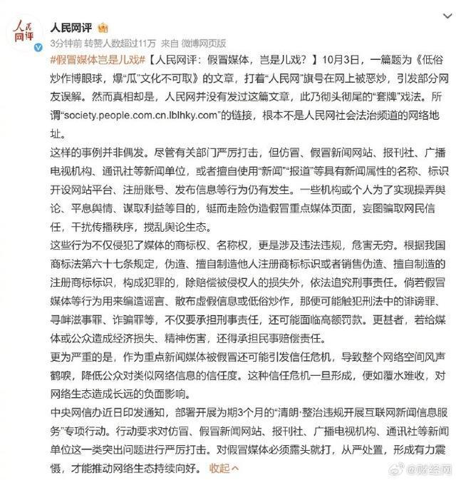 ✅体育直播🏆世界杯直播🏀NBA直播⚽警方通报不法人员假冒媒体名义发文 网络生态不容污染