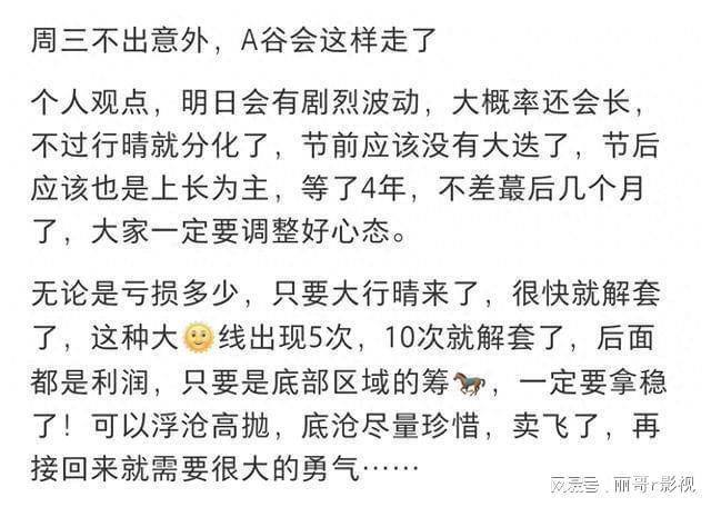 ✅体育直播🏆世界杯直播🏀NBA直播⚽经济学家：股市涨了也不要过于乐观 理性看待短期波动