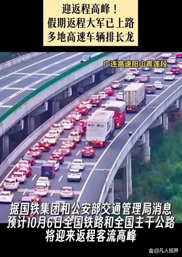 航拍高速堵车：假期返程大军已上路，多地全力保畅通