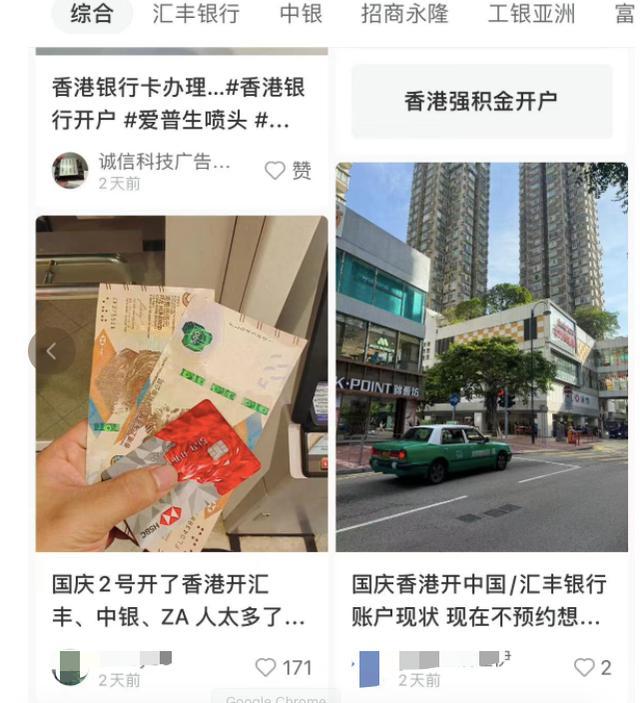 投资者假期赴港开户 银行排起长队