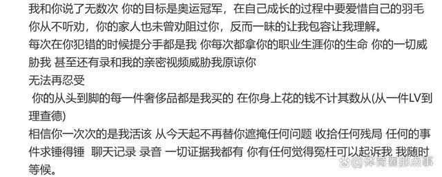 奥运冠军覃海洋被控诉出轨嫖娼撩骚 体坛形象崩塌？