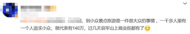 哀牢山爆火：内有大量珍稀野生动物，游客涌入引安全警告