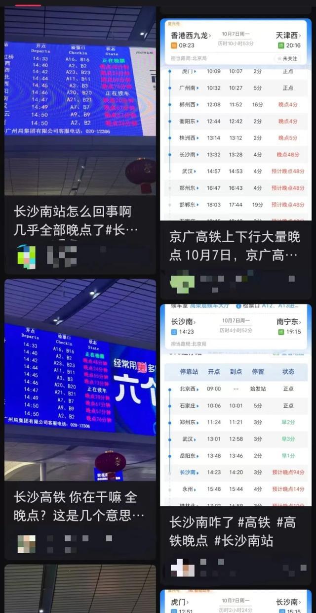 ✅体育直播🏆世界杯直播🏀NBA直播⚽长沙南站部分列车晚点 官方回应 故障已排除 旅客需留意晚点资讯