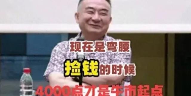 民间股神林园建议大机会要敢重仓 4500点牛市起点待抓