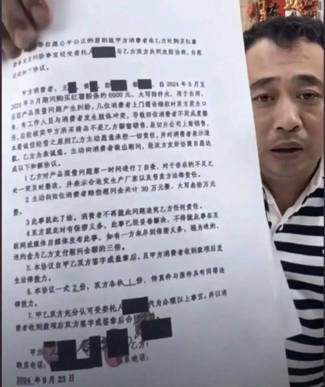 东北雨姐删除了道歉视频 检测报告引争议，网友质疑回避关键问题