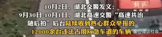 小车占应急车道拒让救护车被罚 秩序何在？全民监督进行时