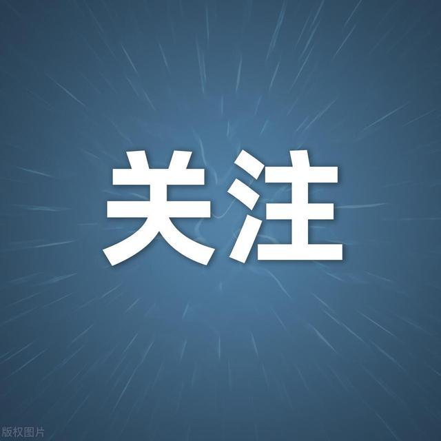 ✅体育直播🏆世界杯直播🏀NBA直播⚽停牌！这些基金，突发公告 溢价停牌潮起