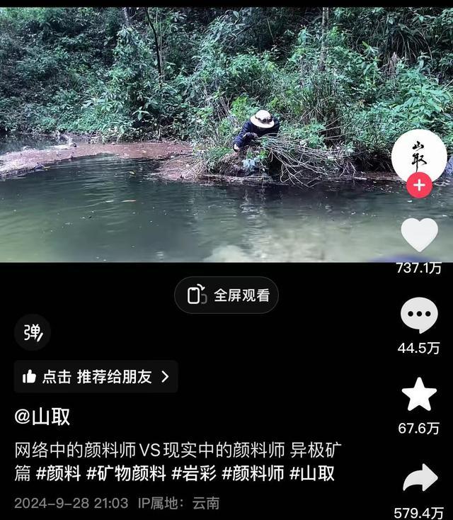 露营哀牢山女博主道歉 愿积极配合调查