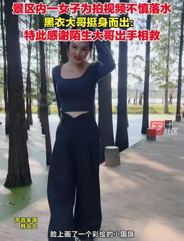 女子瀑布前摆炫酷姿势拍照意外落水