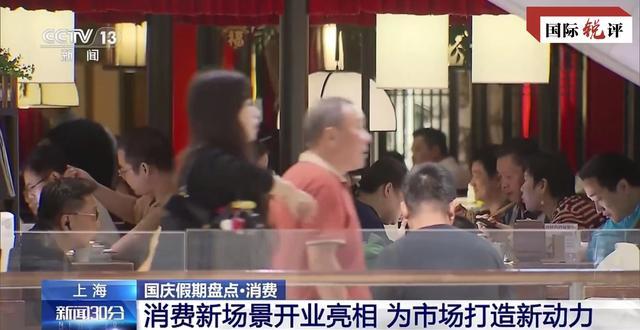 央媒：中国经济稳中有进对世界是针“强心剂”