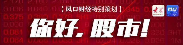 李大霄谈央行支持5000亿入市：重大利好，今天股市会重拾升势