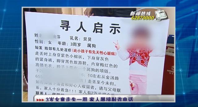 上海警方找到15年前走失女童 影像技术助团圆