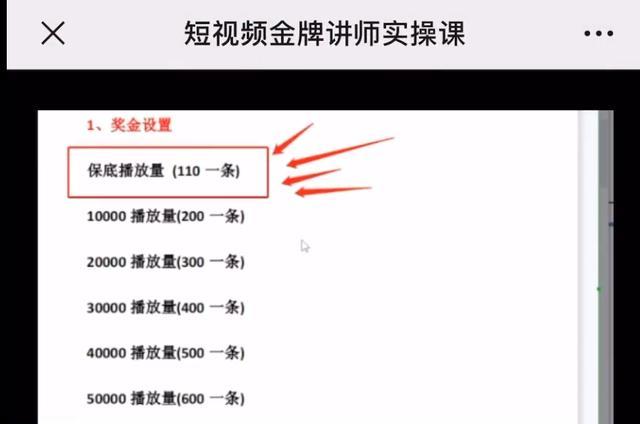 短视频带货培训陷阱再升级 65岁学员赚11.8万背后的真相