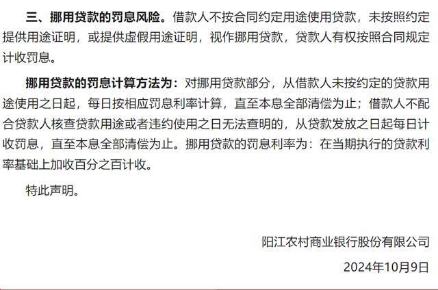 加100%罚息！超20家银行突然声明，严禁流入股市 违规必究严惩