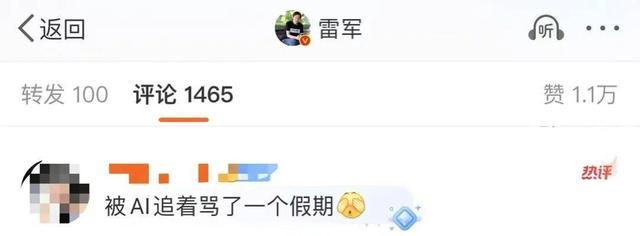 假雷军七天“骂”翻全网 AI恶搞引争议